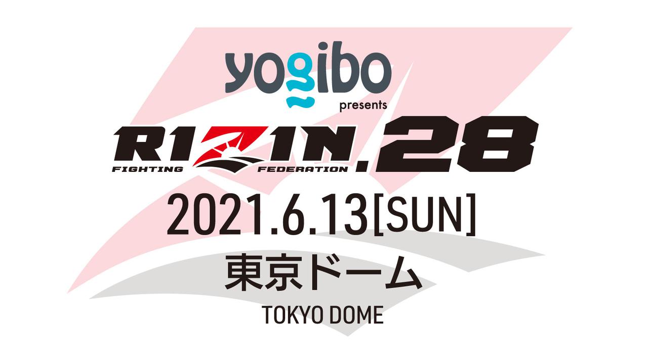 Rizin 28 東京ドーム大会 注目カード2試合を教えてください プロレス 格闘技 ボクシングの情報配信 カクトウログ