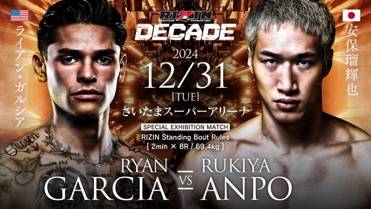 RIZIN DECADE　ライアン・ガルシア VS 安保瑠輝也