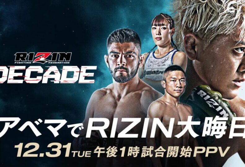 RIZIN.49（RIZIN DECADE 2部）