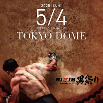 RIZIN男祭り 結果速報