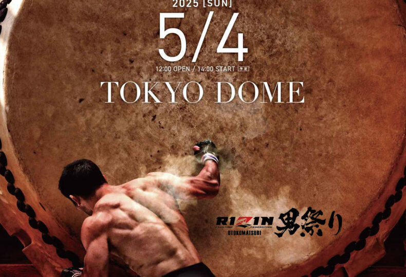 RIZIN男祭り 結果速報