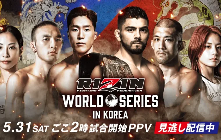 RIZIN WORLD SERIES in KOREA　試合結果速報