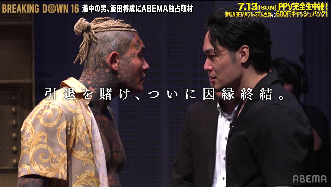 約2年ぶりにBreakingDownのリングに戻り、因縁の相手であるラッパー・SATORU選手との対戦に臨む飯田将成選手