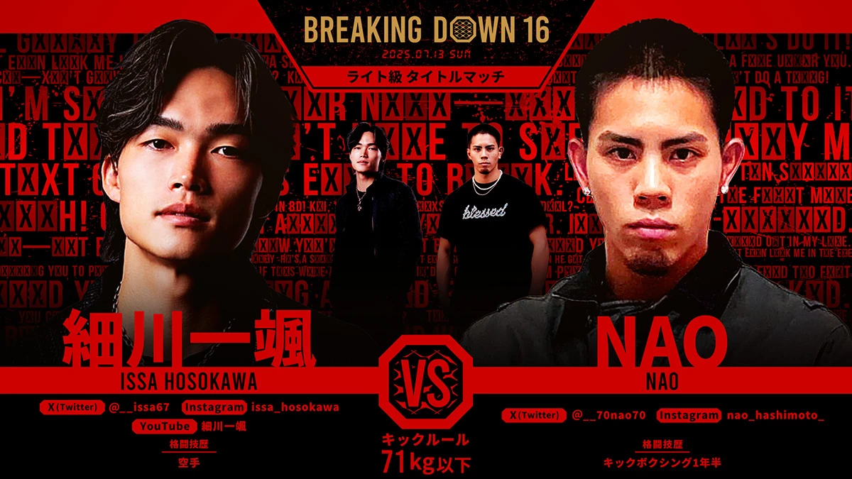 第28試合 細川一颯 vs. NAO