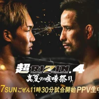 超RIZIN.4 真夏の喧嘩祭り