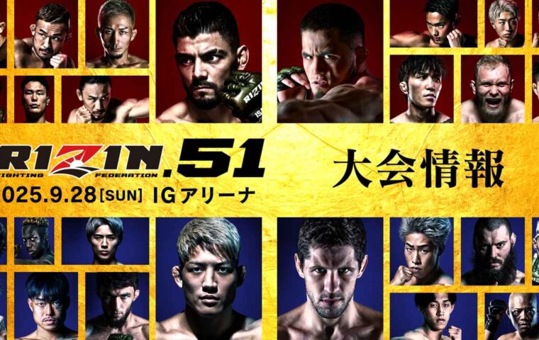 RIZIN.51 大会概要
