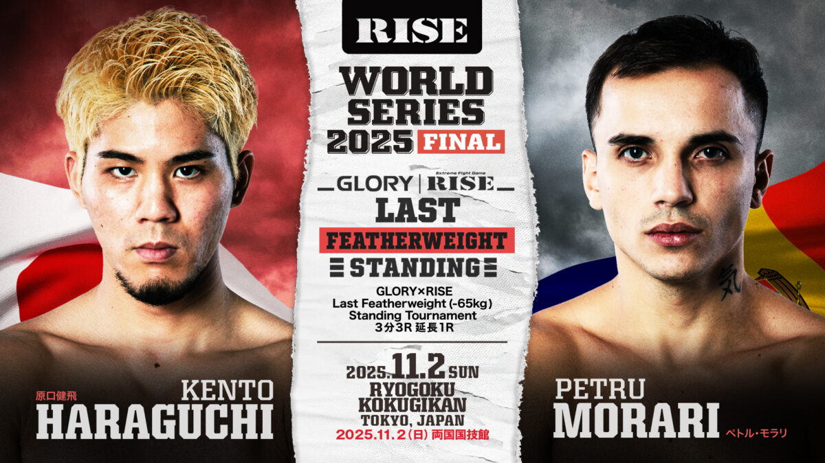 原口健飛(日本/FASCINATE FIGHT TEAM/ISKA世界ライトウェルター級王者、第6代RISEライト級王者) ペトル・モラリ(モルドバ/Kickboxing fearless/ウェルター級2位)