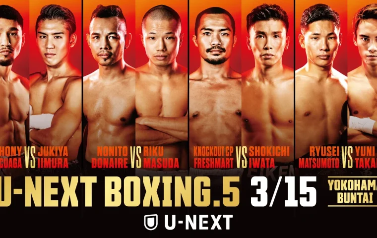 U-NEXT BOXING.5