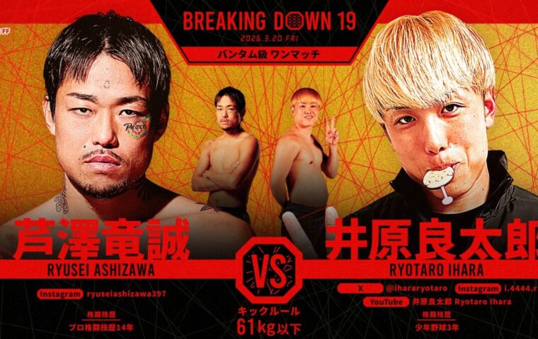 BreakingDown19