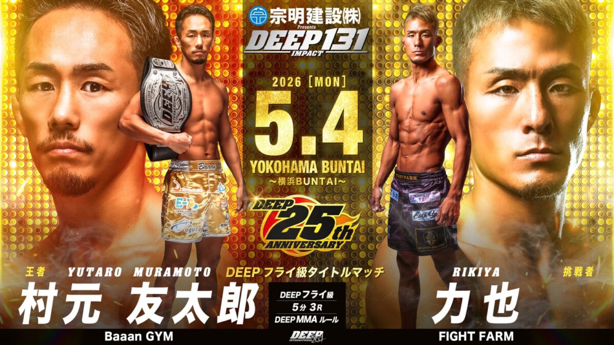 王者:村元友太郎(Baaan GYM)VS 力也(FIGHT FARM):挑戦者