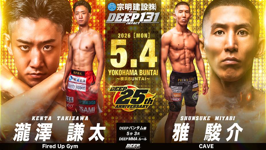 瀧澤謙太(Fired Up Gym)VS 雅駿介(CAVE)