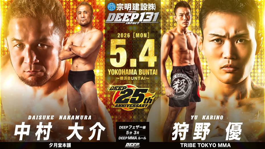 中村大介(夕月堂本舗)VS 狩野優(TRIBE TOKYO MMA)