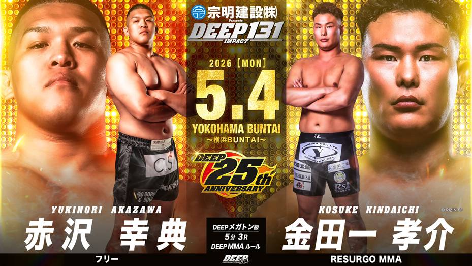 赤沢幸典(フリー)VS 金田一孝介(RESURGO MMA)