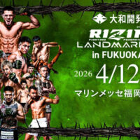 RIZIN LANDMARK 13 in FUKUOKAの結果速報