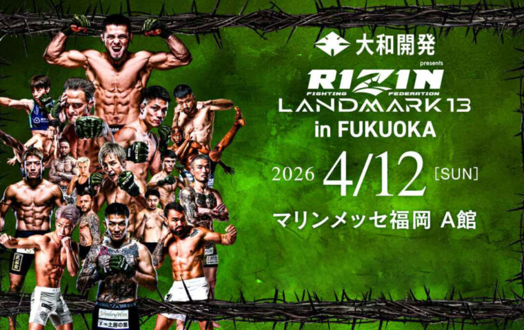 RIZIN LANDMARK 13 in FUKUOKAの結果速報