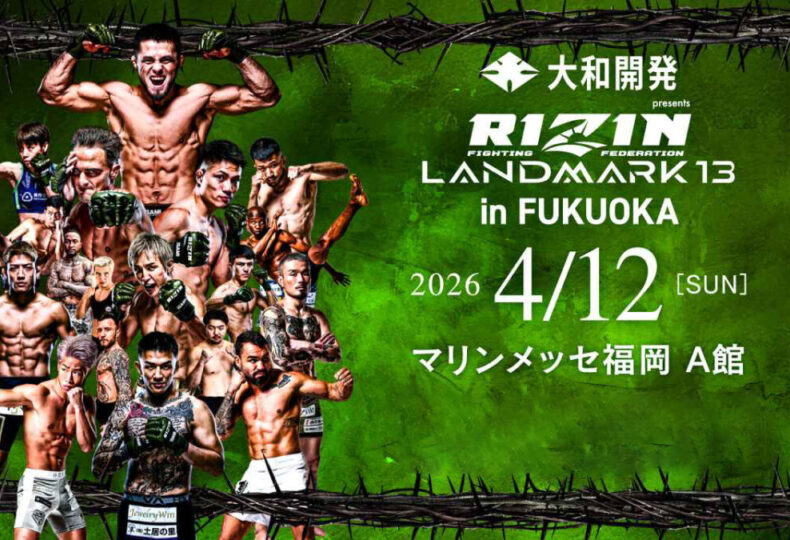 RIZIN LANDMARK 13 in FUKUOKAの結果速報