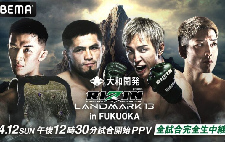 RIZIN LANDMARK 13