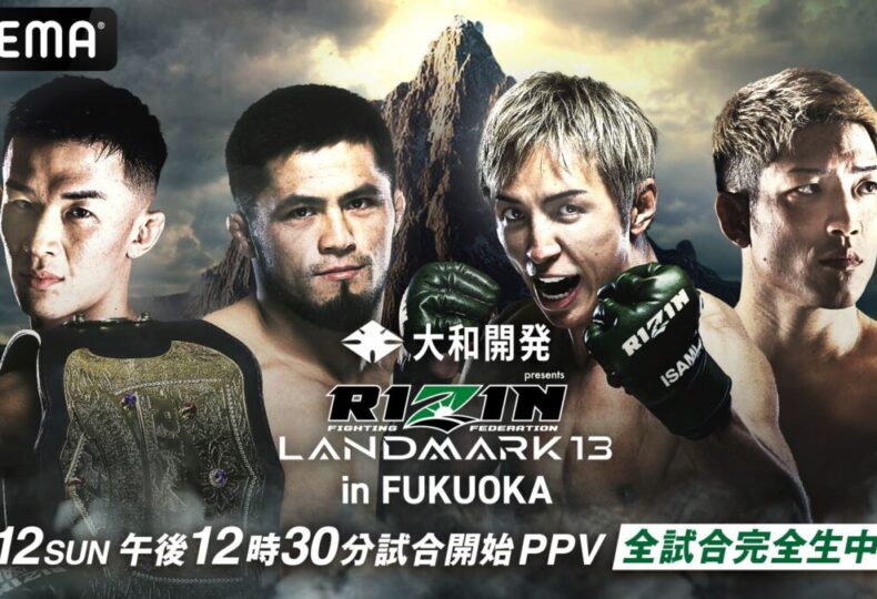 RIZIN LANDMARK 13