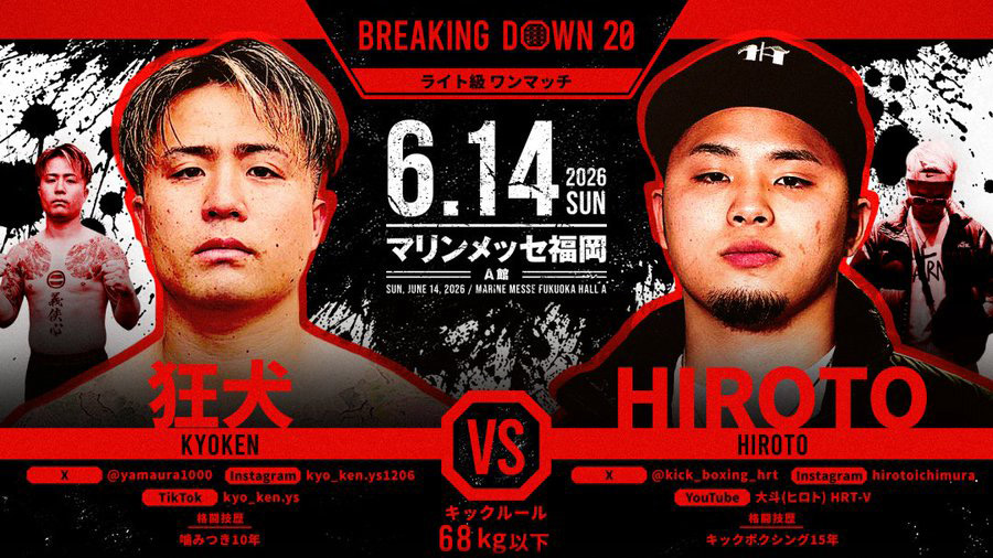 狂犬 vs HIROTO