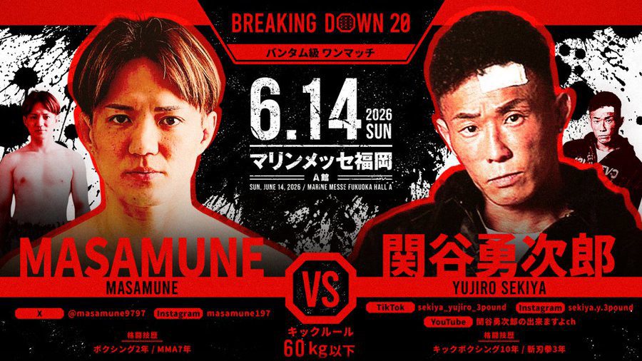 MASAMUNE vs 関谷勇次郎