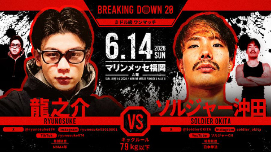 龍之介 vs ソルジャー沖田