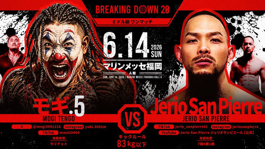 モギ.5 vs Jerio San Pierre
