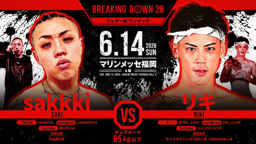 sakiki vs リキ