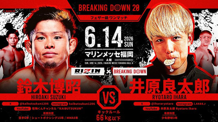 鈴木博昭 vs 井原良太郎