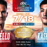【試合結果速報】RIZIN LANDMARK 15 in HIROSHIMA