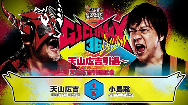 “天山広吉引退試合”天山広吉vs小島聡