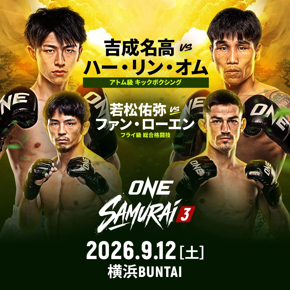 ONE SAMURAI 3