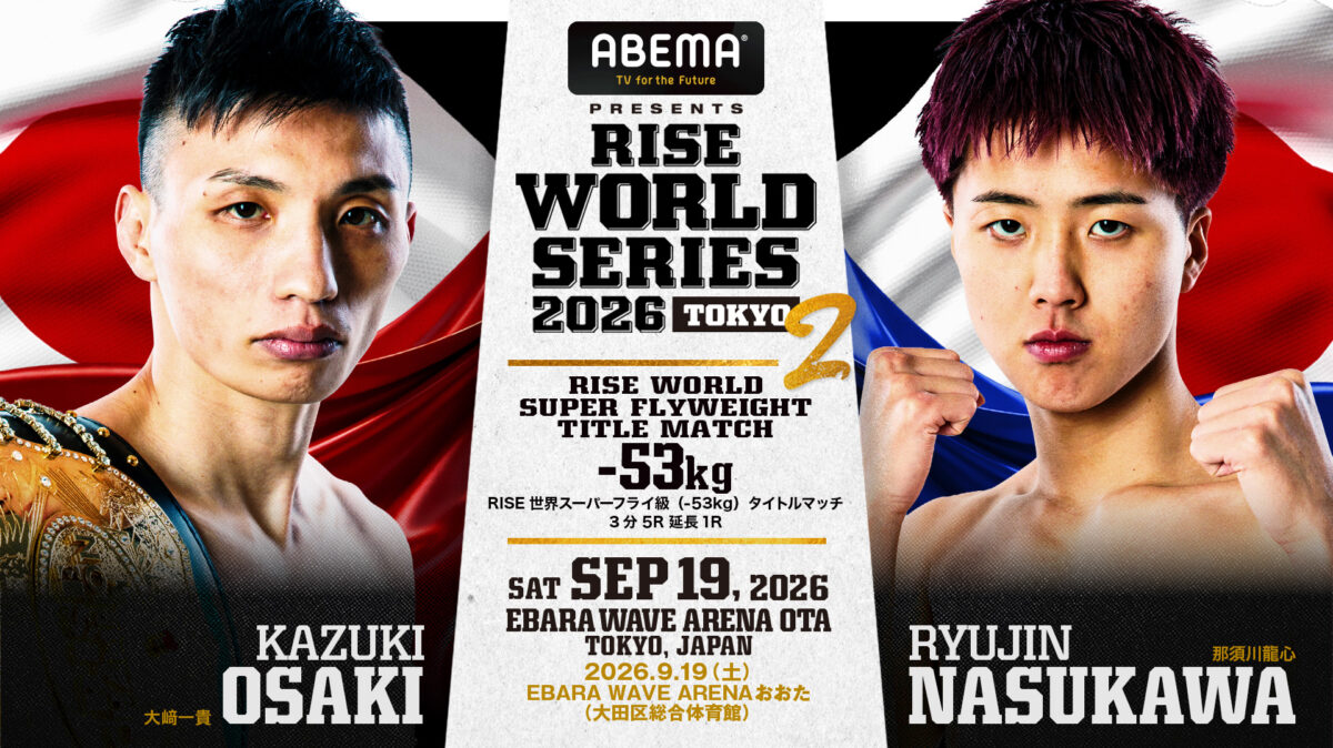 ▼RISE世界スーパーフライ級(-53kg)タイトルマッチ 3分5R延長1R
大﨑一貴(王者/OISHI GYM)
那須川龍心(挑戦者/TEAM TEPPEN/第4代RISEスーパーフライ級王者)