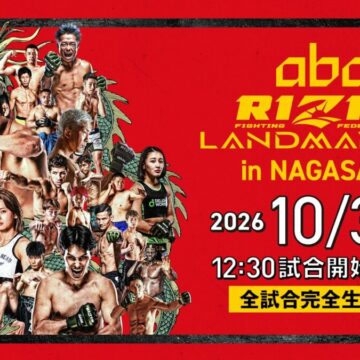 RIZIN LANDMARK 16 in NAGASAKI　結果速報