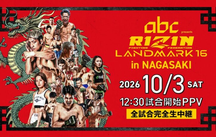 RIZIN LANDMARK 16 in NAGASAKI　結果速報