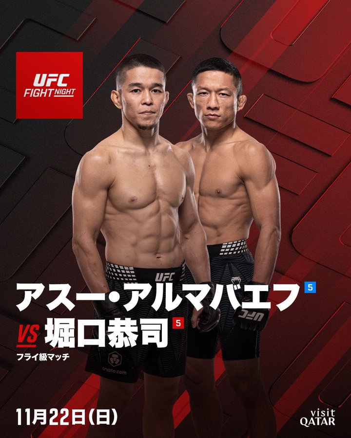 堀口恭司 VS アスー・アルマバエフ